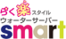らく楽スタイルsmart