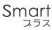 らく楽スタイルsmart