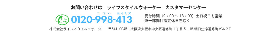 お問い合わせ先